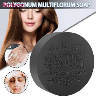 แชมพูบาร์ Polygonum Polygonum Soap ส่งเสริมการเจริญเติบโตของเส้นผม สบู่แฮนด์เมด แชมพูสระผมสีเข้ม สบู่ล้างหน้า [TOP]