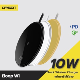 [แพ็คส่ง 1 วัน] Eloop W1 ที่ชาร์จไร้สาย Quick Wireless Charger 10W Fast Charge แท่นชาร์จไร้สาย ชาร์จเร็ว ของแท้