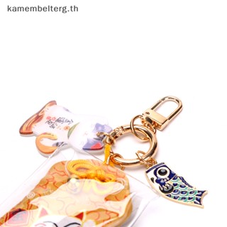 Kam พวงกุญแจ Omamori Maneki Neko Dispel Misfortune Lucky 1 ชิ้น