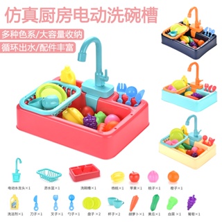 Spot second hair# Children Play House simulation dishwasher toy early education baby simulation electric dishwashing table water wash vegetables 8.cc