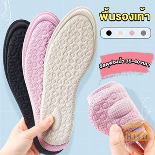 Hiso แผ่นรองเท้าเพื่อสุขภาพ ป้องกันการปวดเท้า ตัดขอบได้ตามไซส์ ขนาด 35-40 insoles