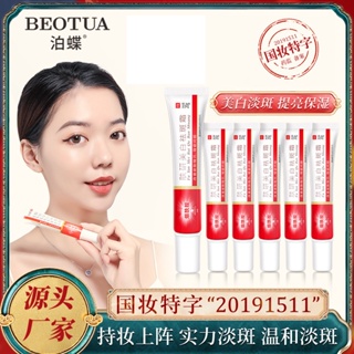 Hot Sale# Bodie skin research whitening and anti-spot cream removing color spots and spots Liusheng peptide anti-wrinkle cream skin care products manufacturer 8cc