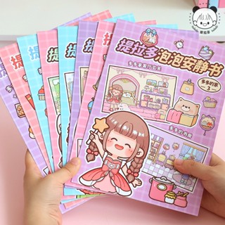 สติกเกอร์ ลายหนังสือ Bubble Quiet Book Cute Stereo Ledger สําหรับติดตกแต่ง