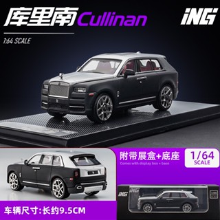 Ing 1/64 ม้วน - Royce Cullinan Diecast รถของเล่นสําหรับเด็กผู้ชาย ของขวัญวันเกิด ของเล่นเด็ก รถเก็บสะสม