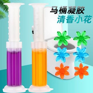 Spot# toilet flower toilet fragrance cleaning deodorant odor-removing lasting fragrance solid aromatherapy toilet cleaning gel 8jj