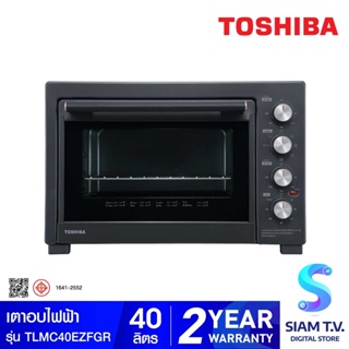 TOSHIBA เตาอบไฟฟ้า 40ลิตร 1800W รุ่นTLMC40EZFGR โดย สยามทีวี by Siam T.V.