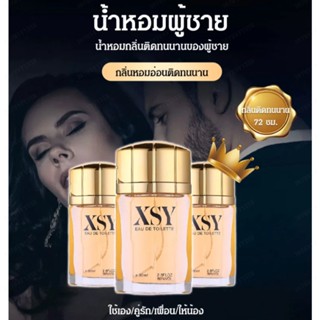 น้ำหอมมีเสน่ห์ของผู้ชาย กลิ่นหอมสะอาดสดชื่น น้ำหอมเฉพาะสาวสวยที่มีกลิ่นหอมมะลิที่อ่อนโยน