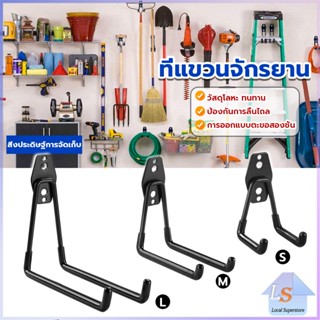 Metal hook ที่แขวนจักรยาน ที่แขวนติดผนัง