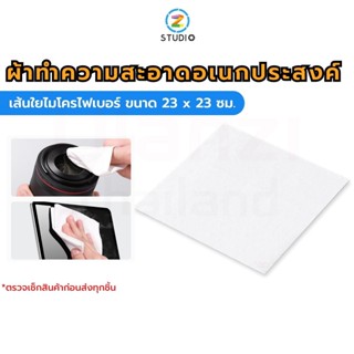 Ulanzi CO09 Microfiber Cleaning Cloth Dust-Free ผ้าไมโครไฟเบอร์ ผ้าเช็ดเลนส์กล้อง เช็ดแว่นตา เช็ดสมาร์ทวอทช์หน้าจอมือถือ