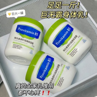 Shopkeepers selection# official flagship store White can Vitamin B5 Moisturizing Cream Hydrating Moisturizing Cream Anti-drying hand cream body lotion 9.12N