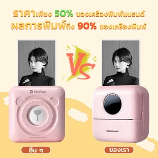 MICOO เครื่องปริ้นพกพา Mini Printer เครื่องปริ้นสติ๊กเกอร์ พิมพ์ที่อยู่ ใบปะหน้าพัสดุ ใบเสร็จ
