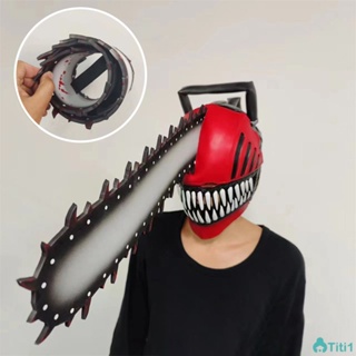 ฮาโลวีน Chainsaw Man Headgear คอสเพลย์สยองขวัญน่ากลัว Latex หน้ากาก Cos เครื่องแต่งกาย Props ฮาโลวีน Chainsaw Headgear TH1