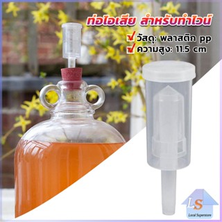 แอร์ล็อก แบบถ้วย สีใส  สําหรับทําไวน์ พลาสติก PP หนา airlock