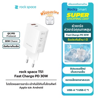 rock space USB /Type - C PD/QC30W หัวชาร์จไว 3A หัวชาร์จเร็ว ชาร์จได้ 2ช่องFor Android/iOS T51 บประกัน