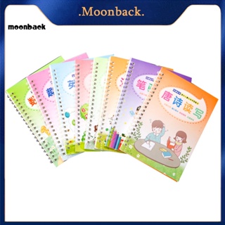 &lt;moonback&gt; หนังสือคัดลอกลายตัวอักษรจีน แห้งอัตโนมัติ สําหรับเด็ก 18 ชิ้น