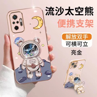 เคสโทรศัพท์ซิลิโคน TPU แบบนิ่ม ลายหมีอวกาศ 3D กันกระแทก สําหรับ Redmi A1 2022 Redmi note 10 5G 4G Redmi note 10s note 10 pro 5G 4G