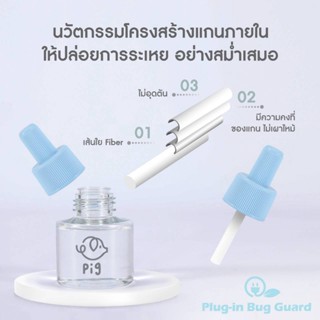 แก้วน้ำ (3ขวด)Refill สำหรับ Plug-In Bug Guard 45ml ชนิดน้ำ