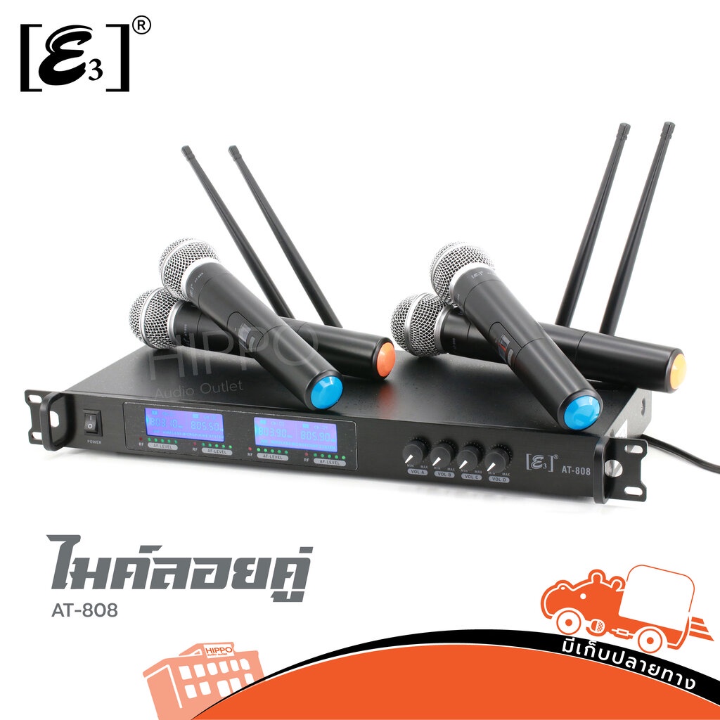 ไมค์ลอยคู่ E3 รุ่น AT 808 ชุดไมค์4ตัว ไมค์โครโฟนไร้สาย สั่ง1ชุดต่อ1คำสั่งซื้อค่ะ (ใบกำกับภาษีทักเเชท
