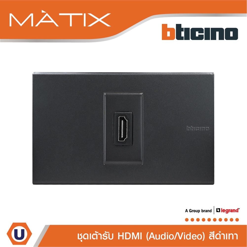 BTicino ชุดเต้ารับHDMI, 1ช่อง มาติกซ์ สีดำ Audio/Video HDMI Socket 1Module | Black | Matix | AM4269H