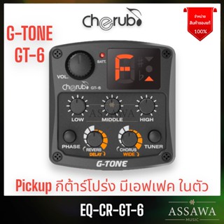 G-Tone GT-6 Pickup กีต้าร์โปร่ง มีเอฟเฟคในตัว Cherub GT6