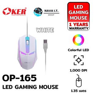 COINSคืน15%⚡FB9JMZV6⚡ (651) OKER OP-165 WHITE GAMING MOUSE WIRED LED MOUSE รับประกันศูนย์ 1ปี