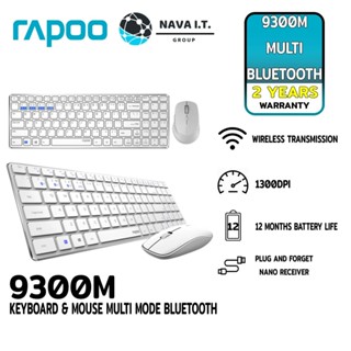 COINSคืน15%⚡FB9JMZV6⚡ RAPOO 9300M สีขาว KEYBOARD &amp; MOUSE MULTI-MODE BLUETOOTH 3.0/ 4.0 RF 2.4G : ไทย / ENG ประกัน2ปี