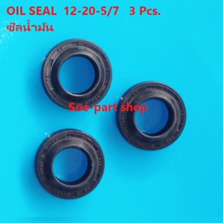 ซีลน้ำมัน /OIL SEAL. 12-20-5/7 ( 3 ชิ้น) อะไหล่เครื่องฉีดน้ำแรงดันสูง