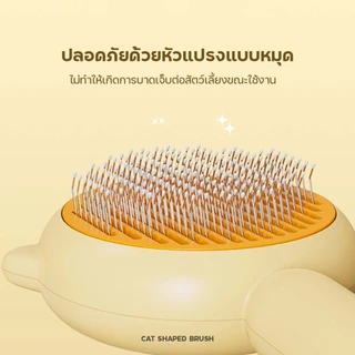 SKISOPGO COD ล่าสุดหวีแปรงขนสัตว์เลี้ยง สำหรับสุนัขและแมว มีปุ่มดันขนออก