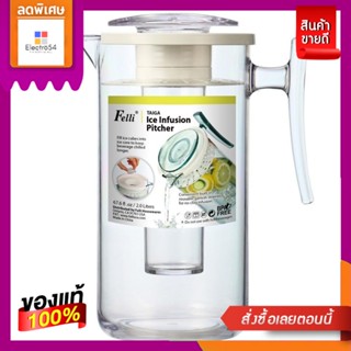 เหยือกน้ำเพิ่มความเย็น FELLI INFUSION 2 ลิตร  SAN 2L INFUSION  มีช่องสำหรับใส่น้ำแข็ง เพิ่มความเย็น