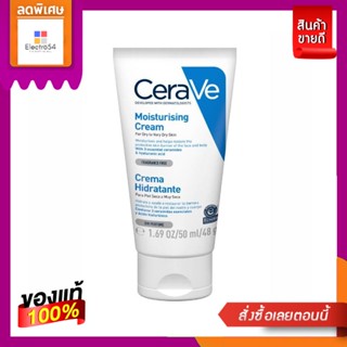 CeraVe เซราวี มอยซ์เจอร์ไรซิ่ง ครีม 50 กรัม