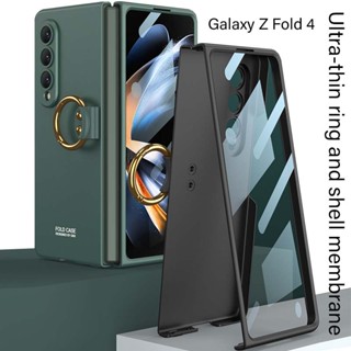 เคสโทรศัพท์มือถือ แบบบางพิเศษ พร้อมแหวนนิ้ว สําหรับ Samsung Galaxy Z Fold 4 Fold 5 Fold 4