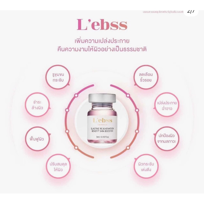 L’ebss ชาแนล อย.ไทย 1 ขวด 3 ml