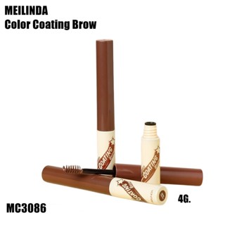 MEILINDA Color Coating Brow 4G. MC308 มาสคาร่าปัดคิ้ว