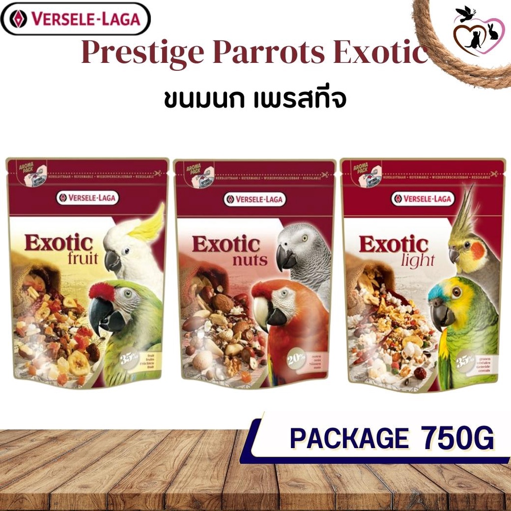 Exotic fruit & Exotic nut อาหารเสริมสำหรับนก สูตรผลไม้และถั่วรวม