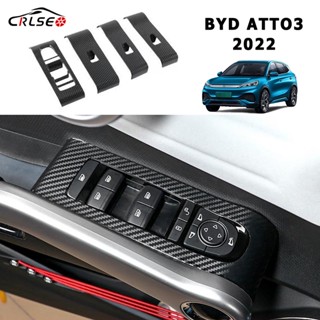 CRLSEO สำหรับ BYD Atto 3 Yuan PLUS 2022 คาร์บอนไฟเบอร์ แต่งรถภายในรถยนต์ 4 ชิ้น ฝาครอบสวิตช์หน้าต่างรถยนต์