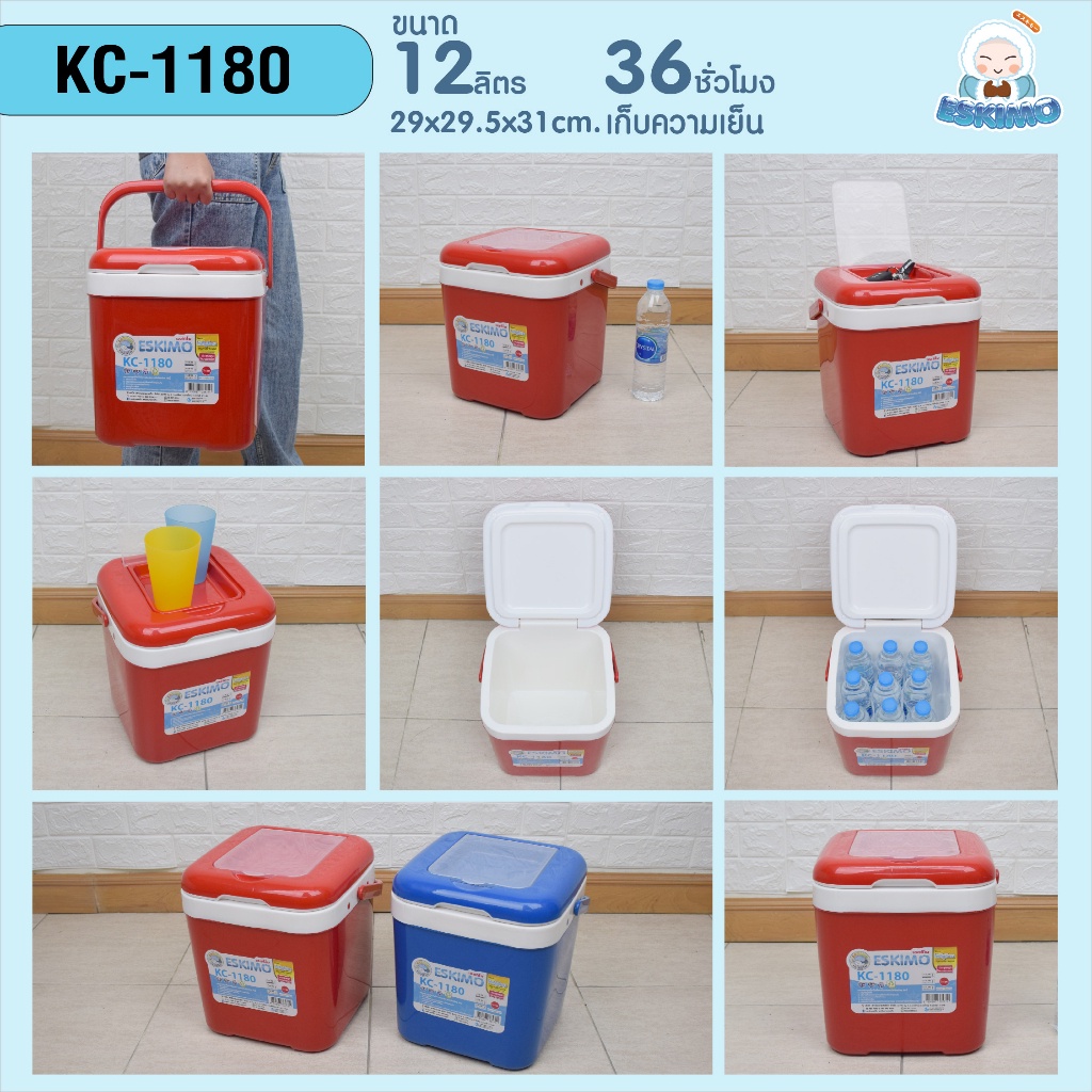 🧊แถมแก้ว🧊 ☃️ 12 ลิตร Eskimo กระติกน้ำแข็ง กระติกเก็บความเย็น  เย็นนาน 32 ชั่วโมง แข็งแรง รุ่น KC-1180 - รูปที่ 2