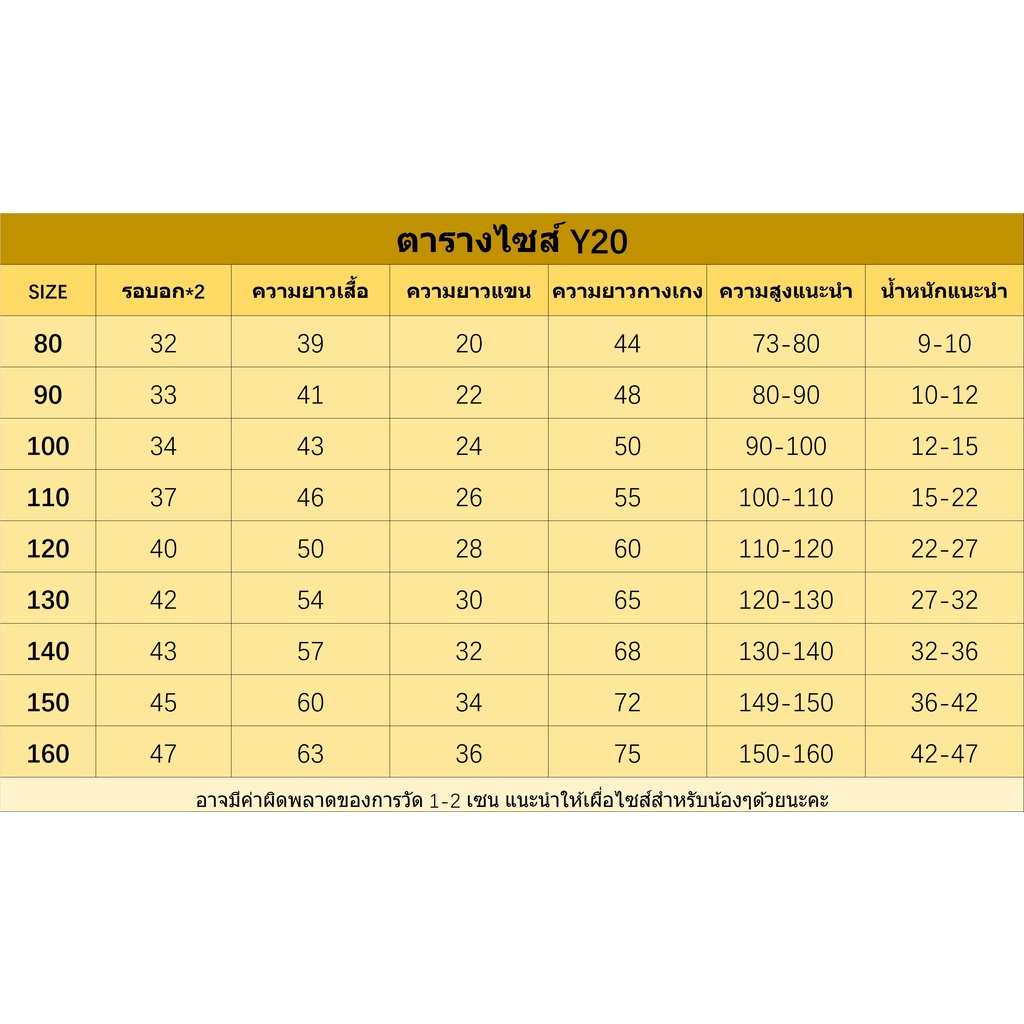 พร้อมส่งชุดนอนเด็กเซ็ท2ชิ้น เสื้อและกางเกงเอวสม็อค ผ้าซาตินน นิ่ม ลื่น ใส่สบาย ระบายอากาศดี มีหลายสีหลายไซส์ให้เลือก Y20 - รูปที่ 7