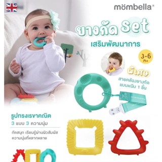 🔥 แถมฟรี กล่องเก็บกันฝุ่น 🔥 ยางกัดเสริมพัฒนาการ 4 ชิ้น Mombella