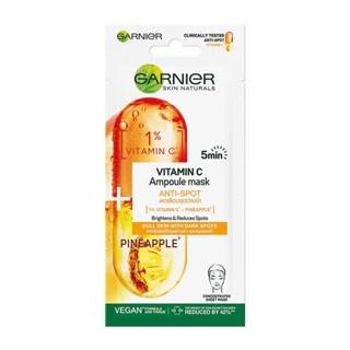 Garnier การ์นิเย่ สกิน แนทเชอรัลส์ วิตามิน ซี แอมพูล มาส์ก 1 แผ่น