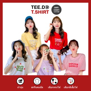 [ลดเพิ่ม 25% ใส่โค้ด TETOC1] เสื้อยืด Oversize สไตล์เกาหลี DONUT เลือกสีเสื้อได้ ผ้านุ่ม ใส่สบาย ใส่ได้ทั้งชาย-หญิง