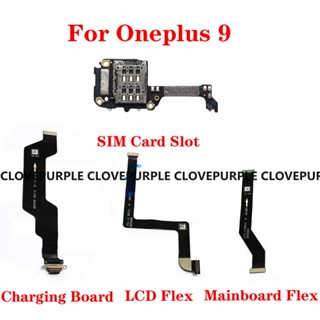 สําหรับ Oneplus 9 ซิมการ์ด ถาด ช่องชาร์จ USB พอร์ตไมโครโฟน เสาอากาศ ซ็อกเก็ตบอร์ด จอแสดงผล LCD เมนบอร์ด เชื่อมต่อ สายเคเบิลอ่อน