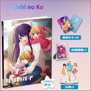 Oshi no Ko I push the child Hoshino Ai Akua Ruby anime around the new high-definition picture book atlas of the same Two-Dimensional