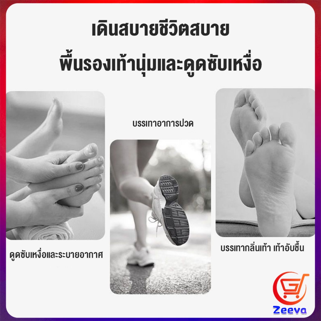 ZEEVA แผ่นพื้นรองเท้ายางพารา แบบยืดหยุ่นสูง ดูดซับเหงื่อได้ดี สวมใส่สบาย  จํานวน 1 คู่ Sports insole