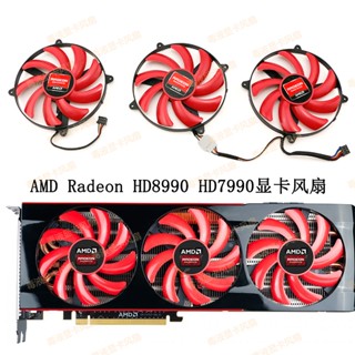 ใหม่ พัดลมระบายความร้อนการ์ดจอ AMD Radeon HD8990 HD7990 FDC10U12D9-C