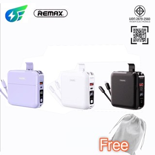 I ANGEL Remax RPP-20 15000mAh แบตสำรอง PowerBank W1501 ของแท้ มอก ฟรีถุงผ้าสติกเกอร์ ปลั๊กและแบตพร้อมสายชาร์จในตัวเดียว รับประกันสินค้าห1ปี