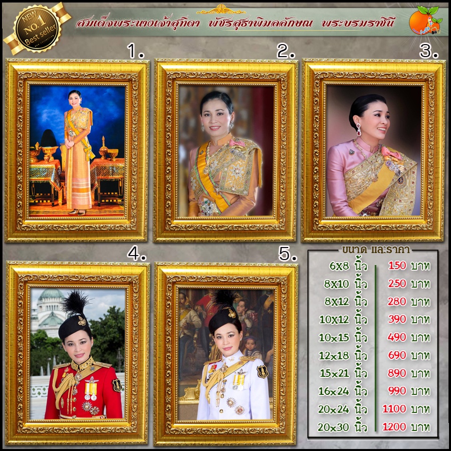 ✨ กรอบ+รูป สมเด็จพระนางเจ้าสุทิดา พัชรสุธาพิมลลักษณ พระบรมราชินี สั่งทำได้ทุกขนาด พร้อมส่ง