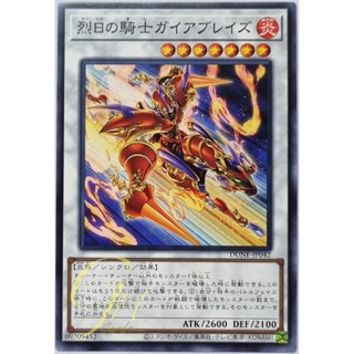 Yugioh [DUNE-JP042] Gaiablaze the Force of Blazing Sun (Common)