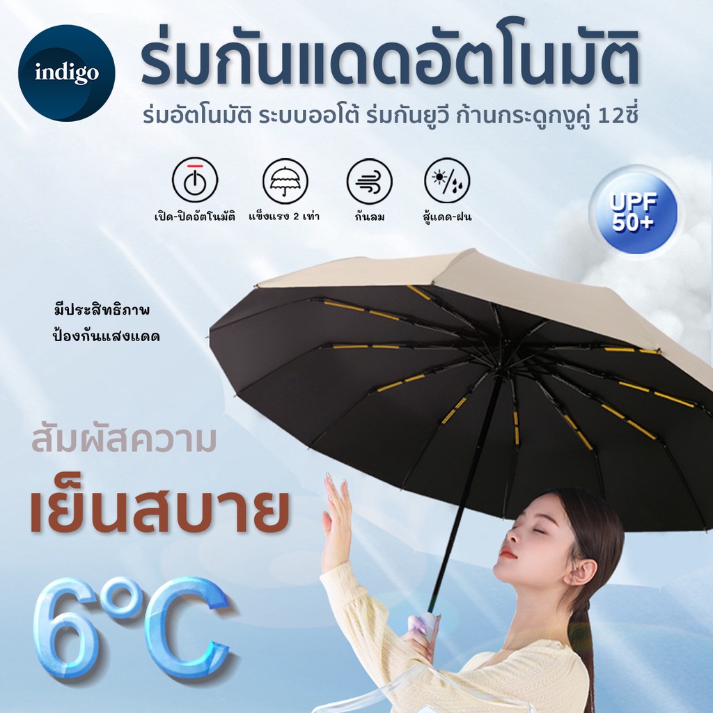 ร่ม ร่มพับอัตโนมัติ กันแดด กันฝน น้ำหนักเบา อัพเกรดใหม่ ปุ่มเปิดปิดอัตโนมัติเพียงปุ่มเดียว