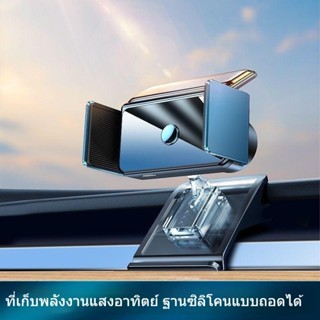 [Solar Car Mount] อุปกรณ์เมาท์ขาตั้งแม่เหล็ก พลังงานแสงอาทิตย์ สําหรับ Tesla MODEL 3/Y