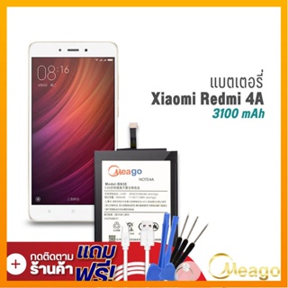 Meago แบตเตอรี่ Xiaomi Redmi 4A / BN30 (ฟรีไขควง) แบตเตอรี่ แบตมือถือ แบตเตอรี่โทรศัพท์ แบตแท้ 100% มีรับประกัน 1ปี